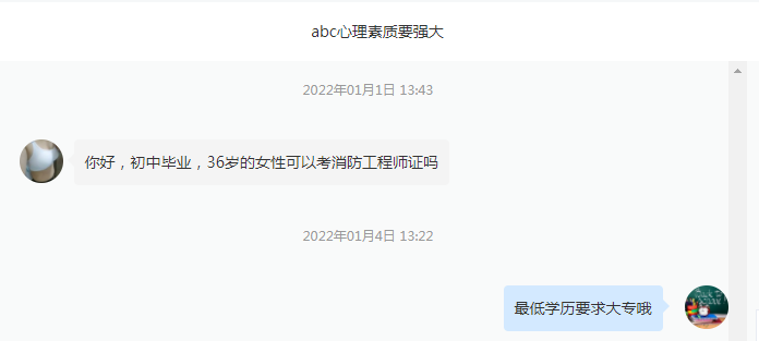 初中畢業(yè)可以報(bào)考一級(jí)消防工程師嗎？