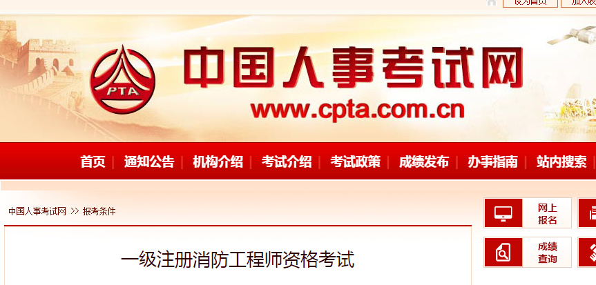 2022消防工程師報考條件是什么