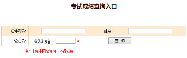 成績(jī)查詢.png