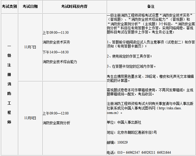 吉林考試時間.png