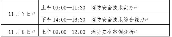 寧夏考試時間.png