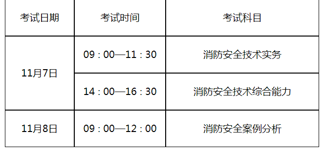 山東時(shí)間.png