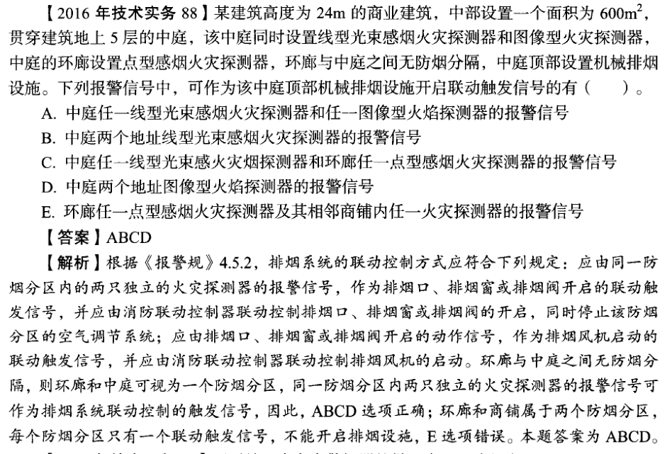 大立行動派消防1.png