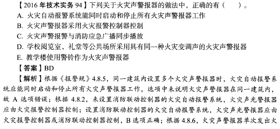 大立行動派消防2.png