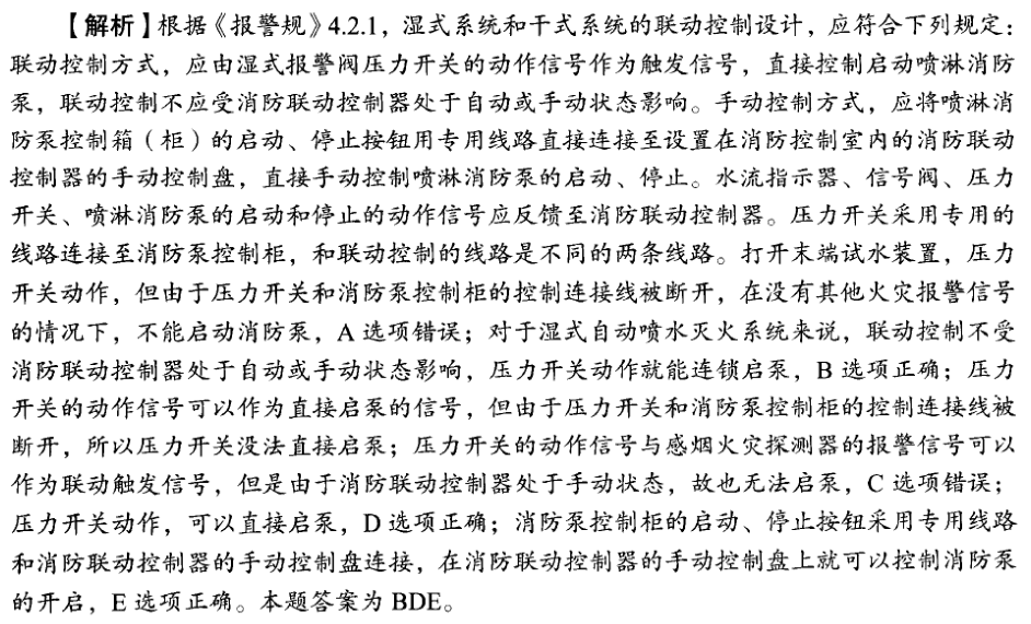 消防備考7.png