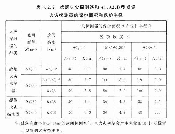 消防備考1.png