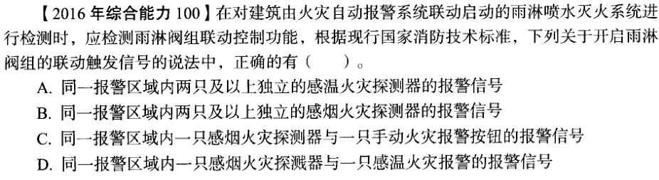 消防備考4.png