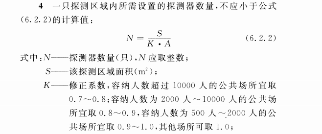 消防備考2.png