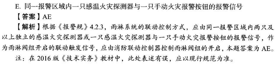 消防備考5.png