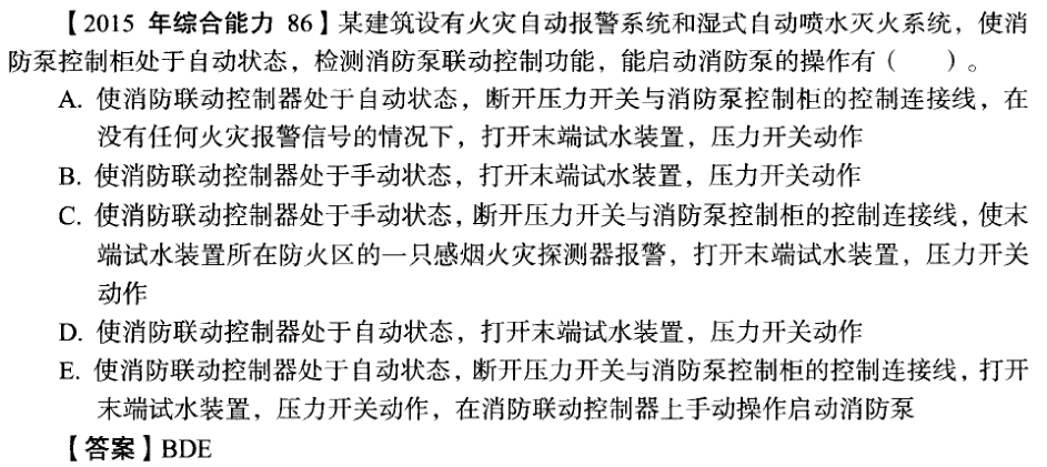 消防備考6.png