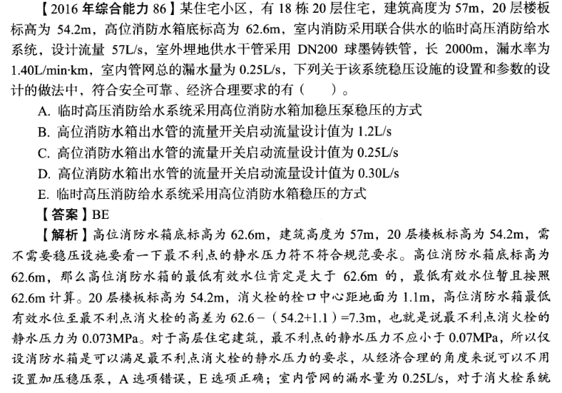 消防備考6.png