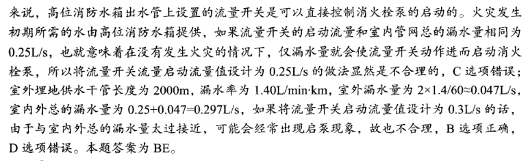 消防備考7.png