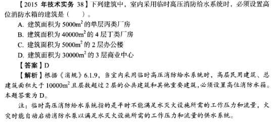 消防備考5.png