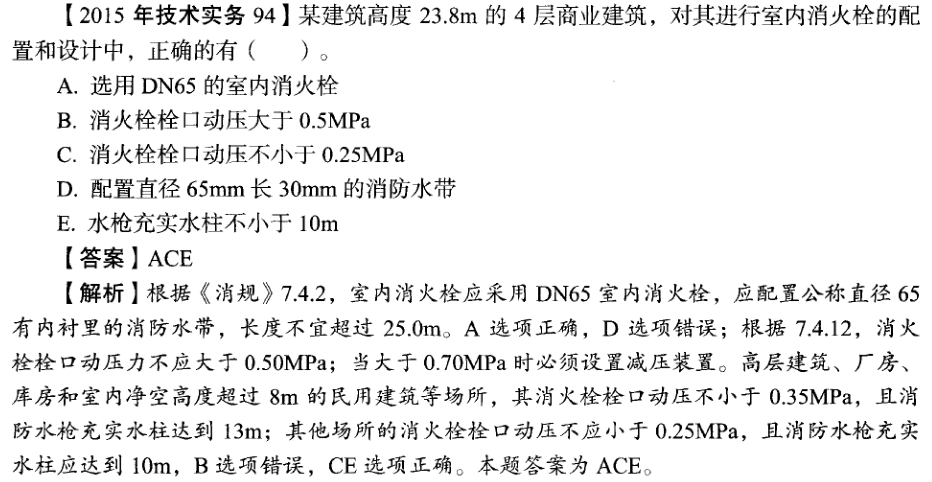 一級(jí)消防備考2.png