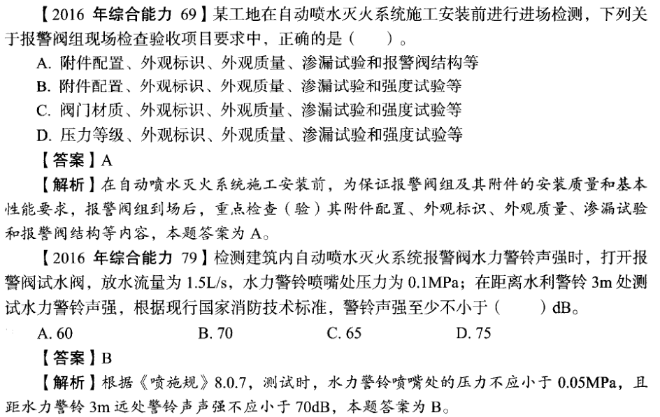 2016年綜合能力真題.png