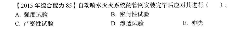 2015年消防綜合能力.png
