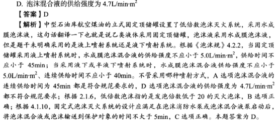 消防真題解析.png