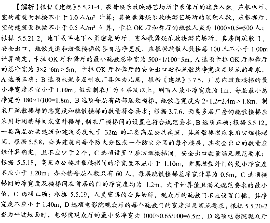 消防真題解析.png