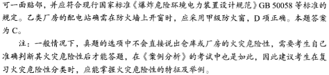 一級消防歷年真題解析.png