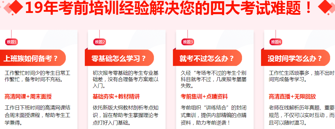 消防工程師培訓(xùn)機(jī)構(gòu)哪一家好？