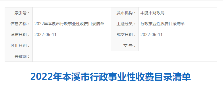 本溪.png