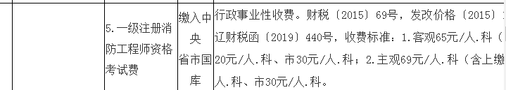 本溪消防.png