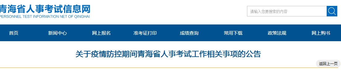 青海.png