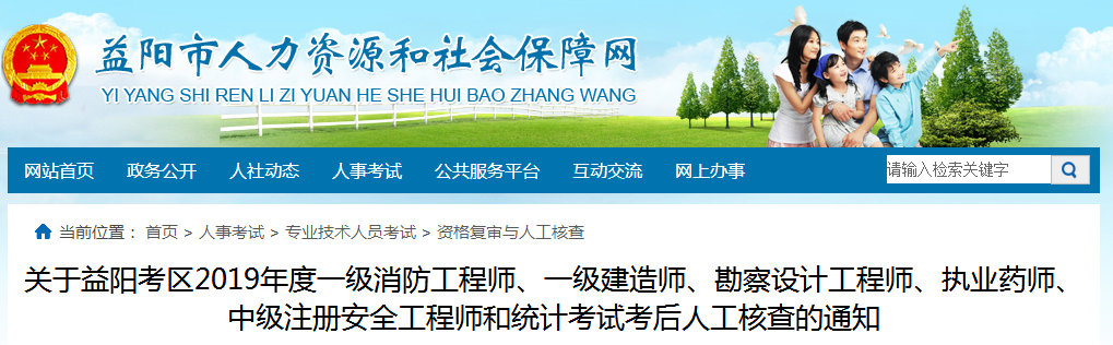 益陽(yáng)消防審核.png