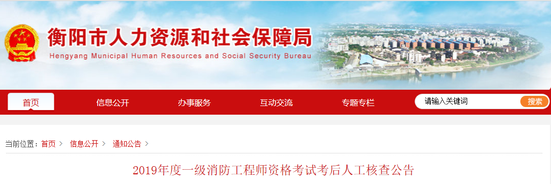 衡陽.png