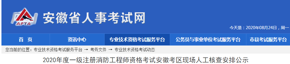 安徽審核.png