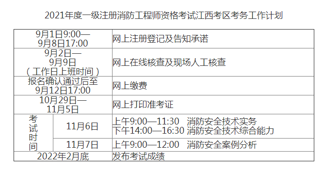 江西時間.png