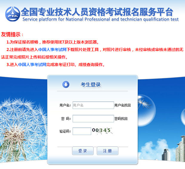 2017年造價(jià)工程師考試報(bào)名入口.jpg