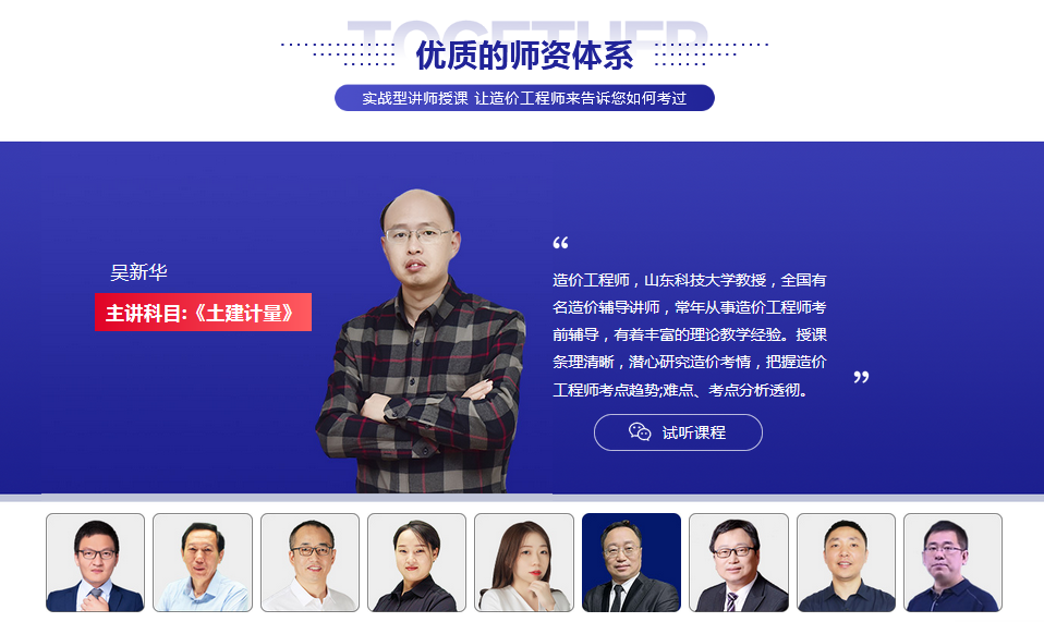 北京有好的一級(jí)造價(jià)工程師培訓(xùn)機(jī)構(gòu)嗎？