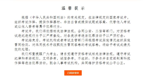 2021年一級造價工程師考試準(zhǔn)考證打印流程詳解