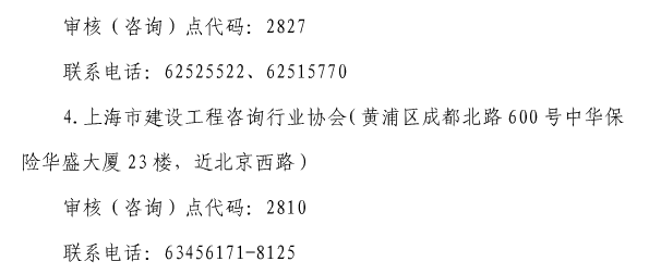 上海2017年造價(jià)工程師證書(shū)領(lǐng)時(shí)間3.png
