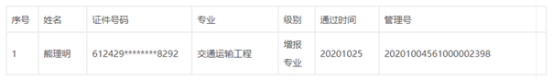 陜西2021年6月補(bǔ)辦(更換)一級造價(jià)證書領(lǐng)取通知