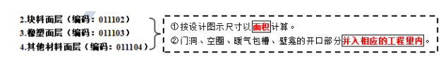 2021年二級(jí)造價(jià)工程師土建考點(diǎn)歸納：樓梯面裝飾工程