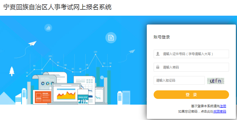 寧夏2021年二級(jí)造價(jià)工程師報(bào)名入口開(kāi)通！