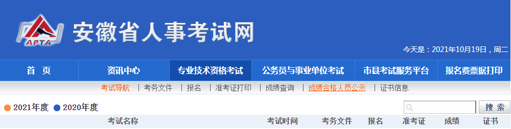 安徽2021年二級(jí)造價(jià)工程師考試時(shí)間確定為11月20日