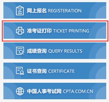 重慶2021年二級(jí)造價(jià)工程師準(zhǔn)考證打印入口開(kāi)通！