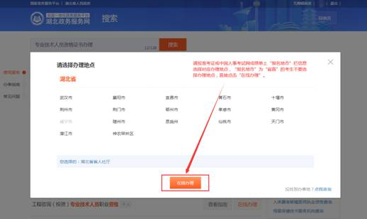湖北2020年二級造價工程師資格證書辦理操作指南