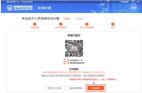 湖北2020年二級造價工程師資格證書辦理操作指南