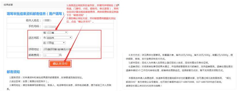 湖北2020年二級造價工程師資格證書辦理操作指南