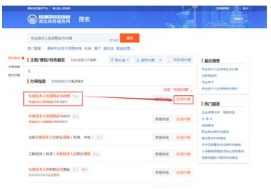 湖北2020年二級造價工程師資格證書辦理操作指南