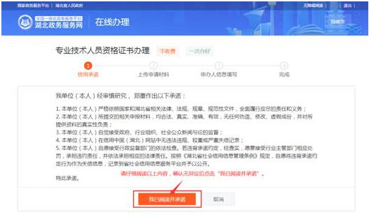 湖北2020年二級造價工程師資格證書辦理操作指南