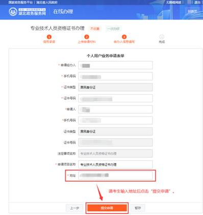 湖北2020年二級造價工程師資格證書辦理操作指南