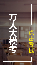 大立教育萬人?？? /></a>
</div>
<div   id=